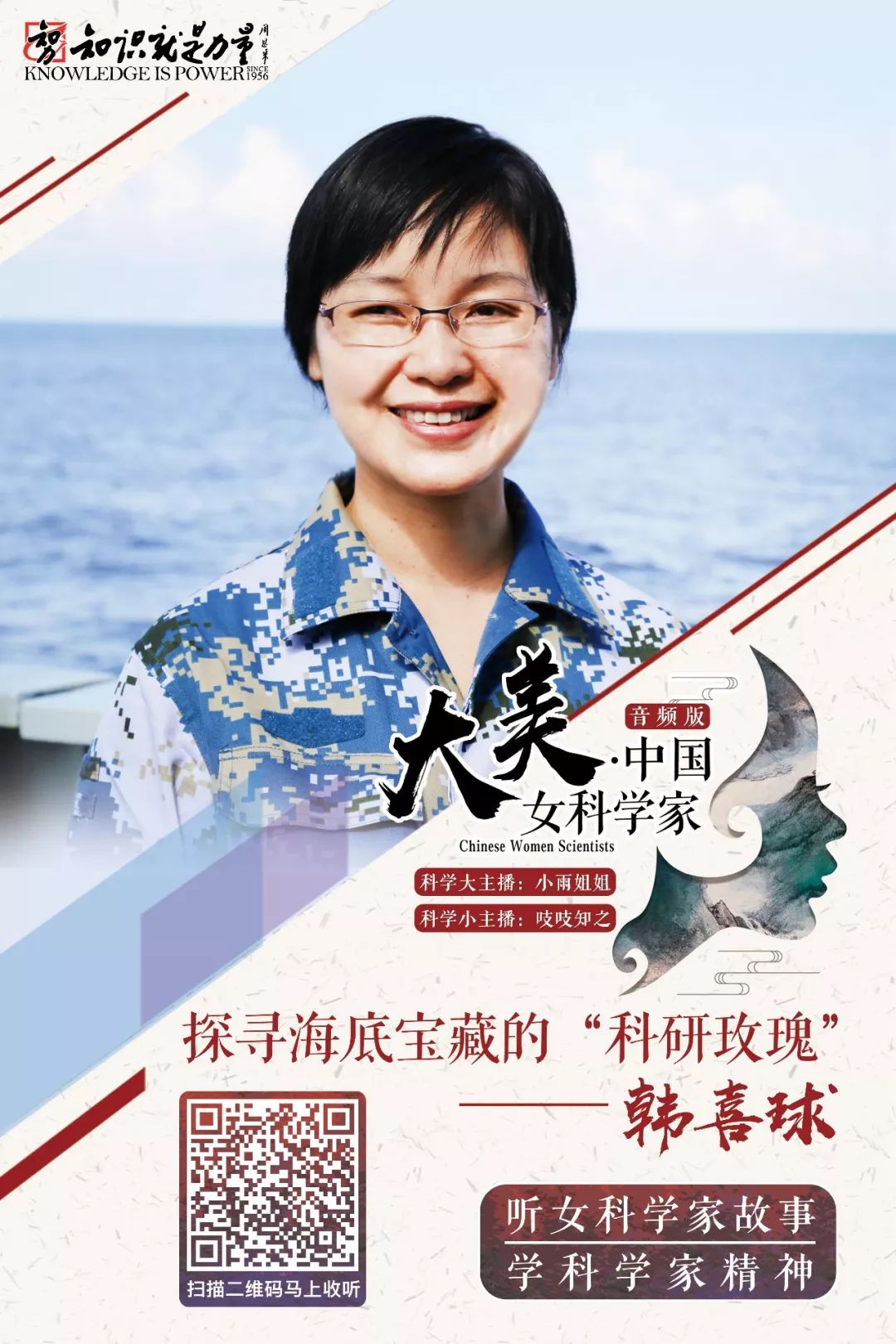 第十九届“中国青年女科学家奖”颁奖