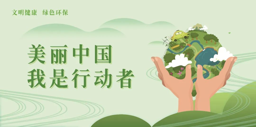 “文明健康 绿色环保”思文永诚小学学子争做文明传播者