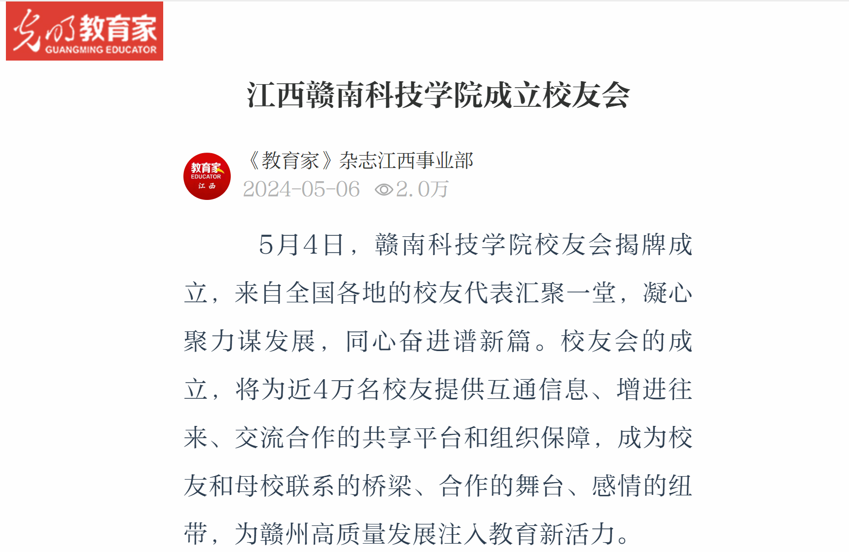 喜报 青羊区“‘三全’阅读生态圈”荣获全国新时代“终身学习品牌项目”