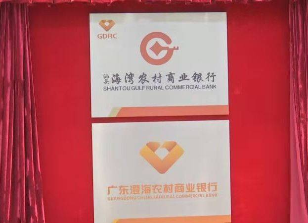 海南农商银行在海口揭牌