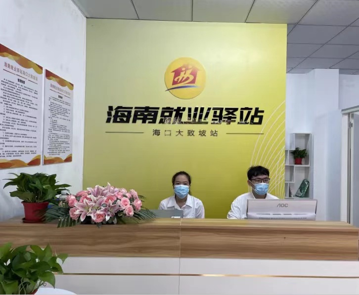 海南农商银行在海口揭牌