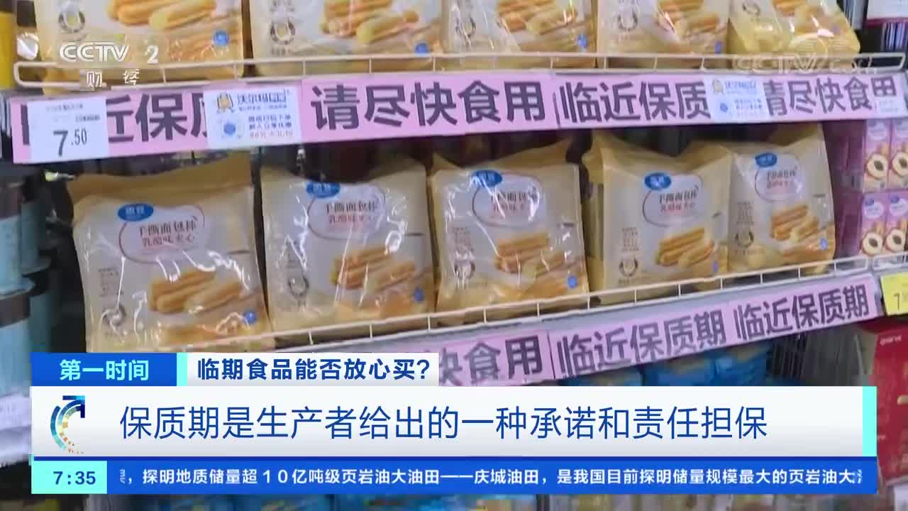 生产日期保质期都不提供 有些食物到手已变质 别让盲盒食品“变了味儿”