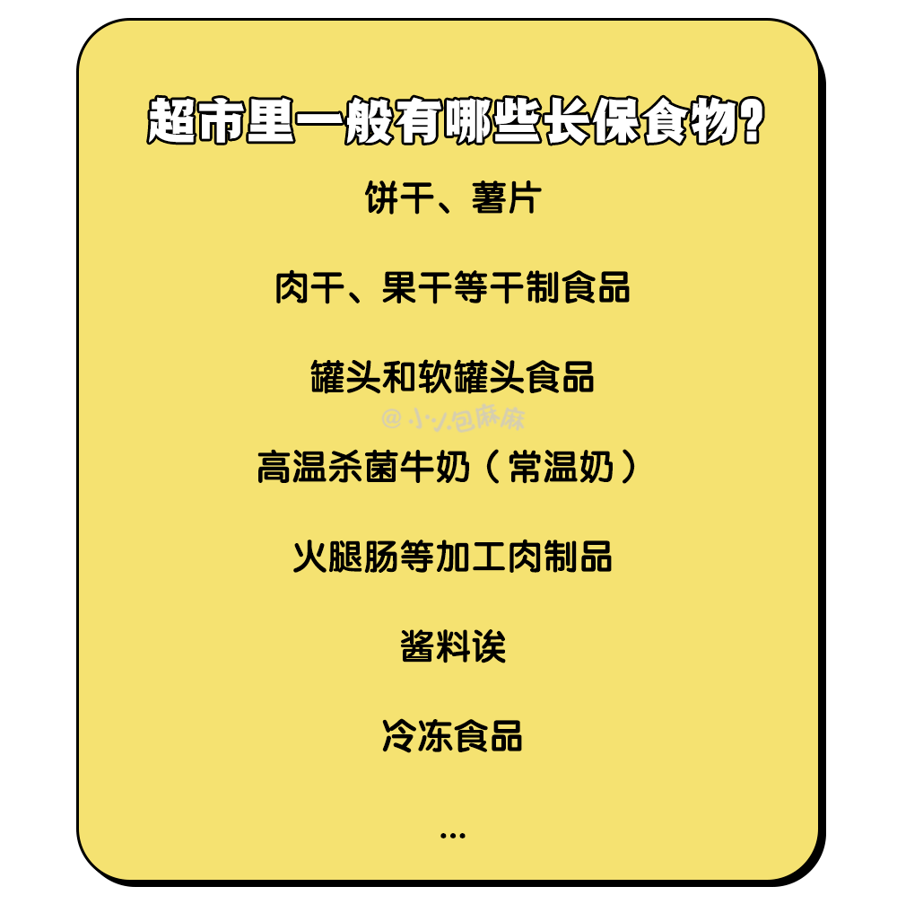 生产日期保质期都不提供 有些食物到手已变质 别让盲盒食品“变了味儿”