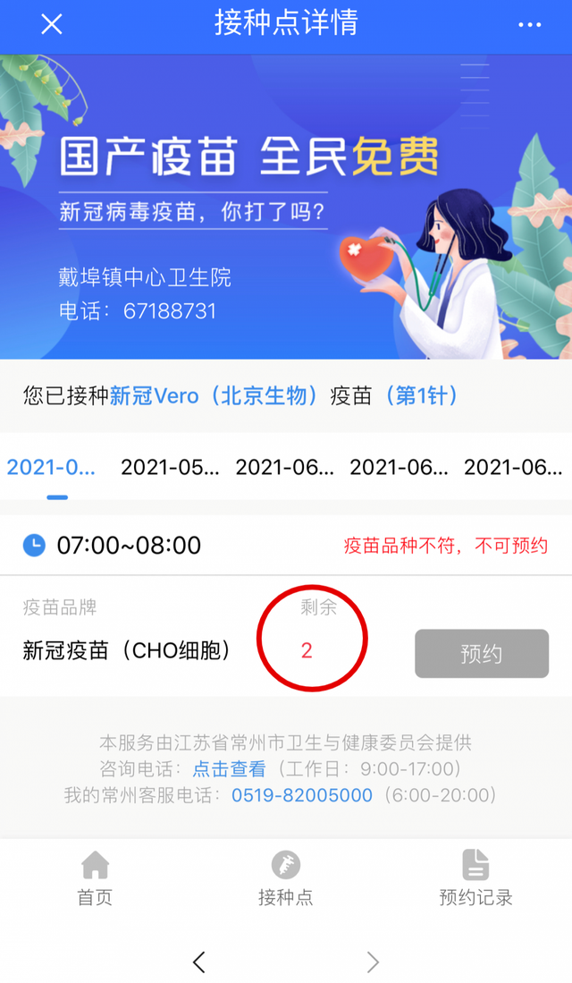 常州“一次挂号管三天”惠及群众5万余人次