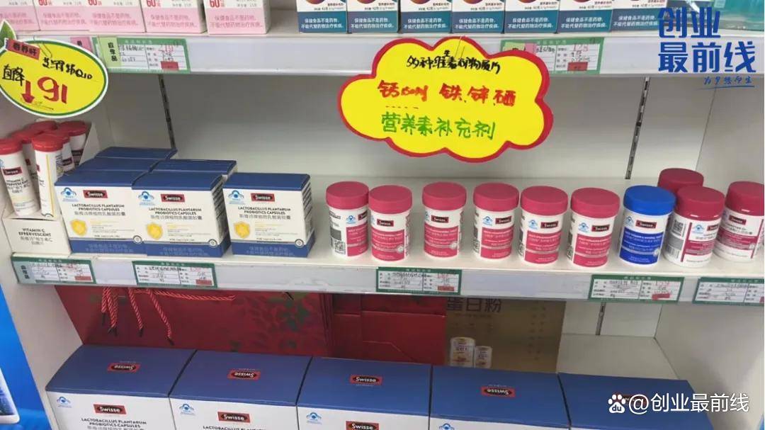 直播间保健品何以“收割”老年人？