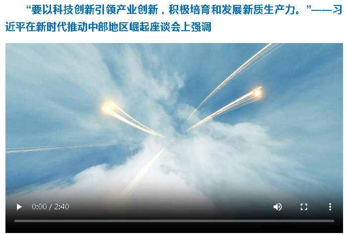湖南：打造“三个高地” 推动中部崛起