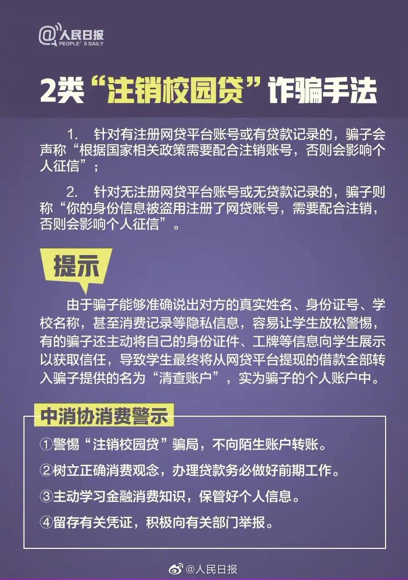 百姓关注丨警惕微短剧付费“陷阱”