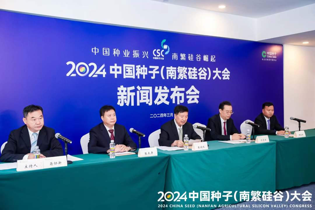 2024第七届中国艾产业发展大会在南阳市举行