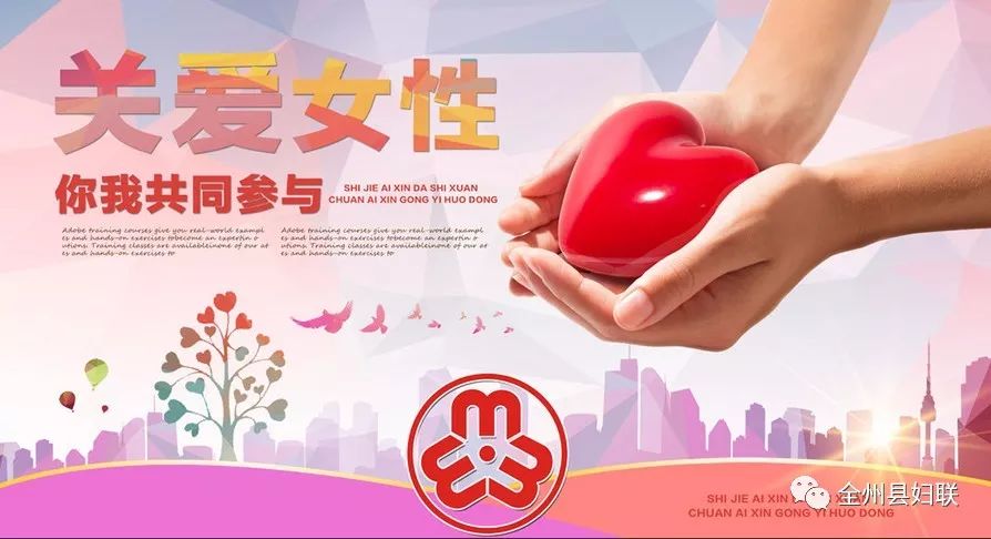 2万名女职工获赠特殊疾病互助保险