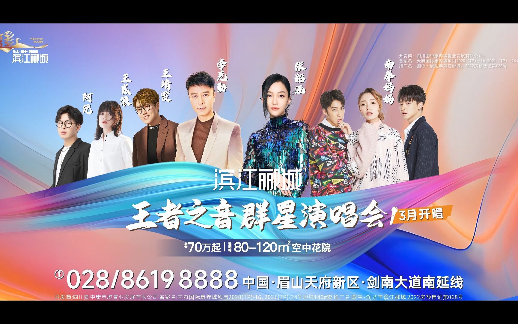 将举办演唱会变为城市消费新引擎 太原多举措支持做大演唱会经济
