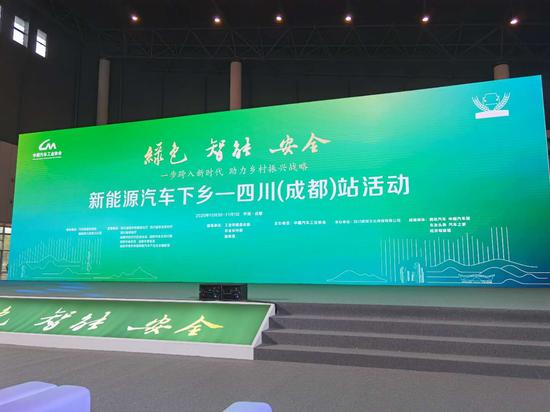 2024年新能源汽车下乡活动开展