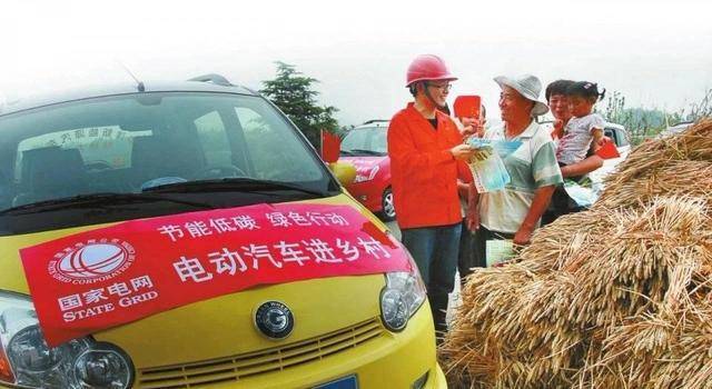 2024年新能源汽车下乡活动开展