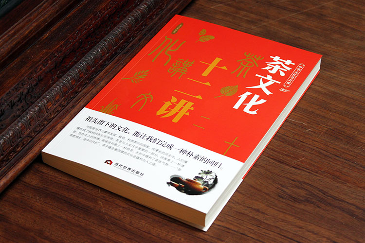 《中华文化公开课》出版发行