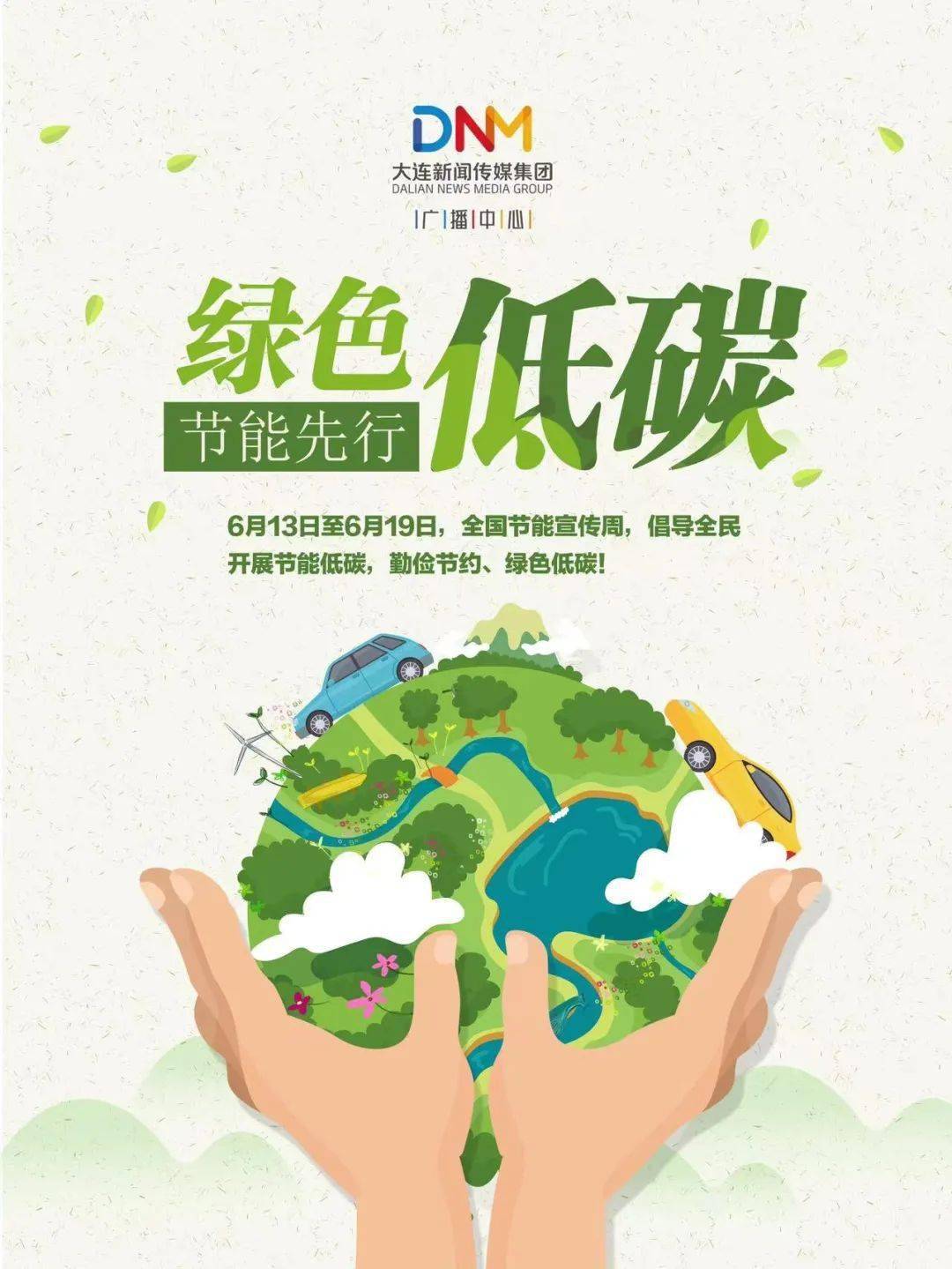 个人碳账户记录绿色生活带来的变化