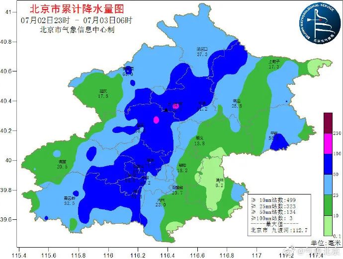 中央气象台继续发布暴雨蓝色预警