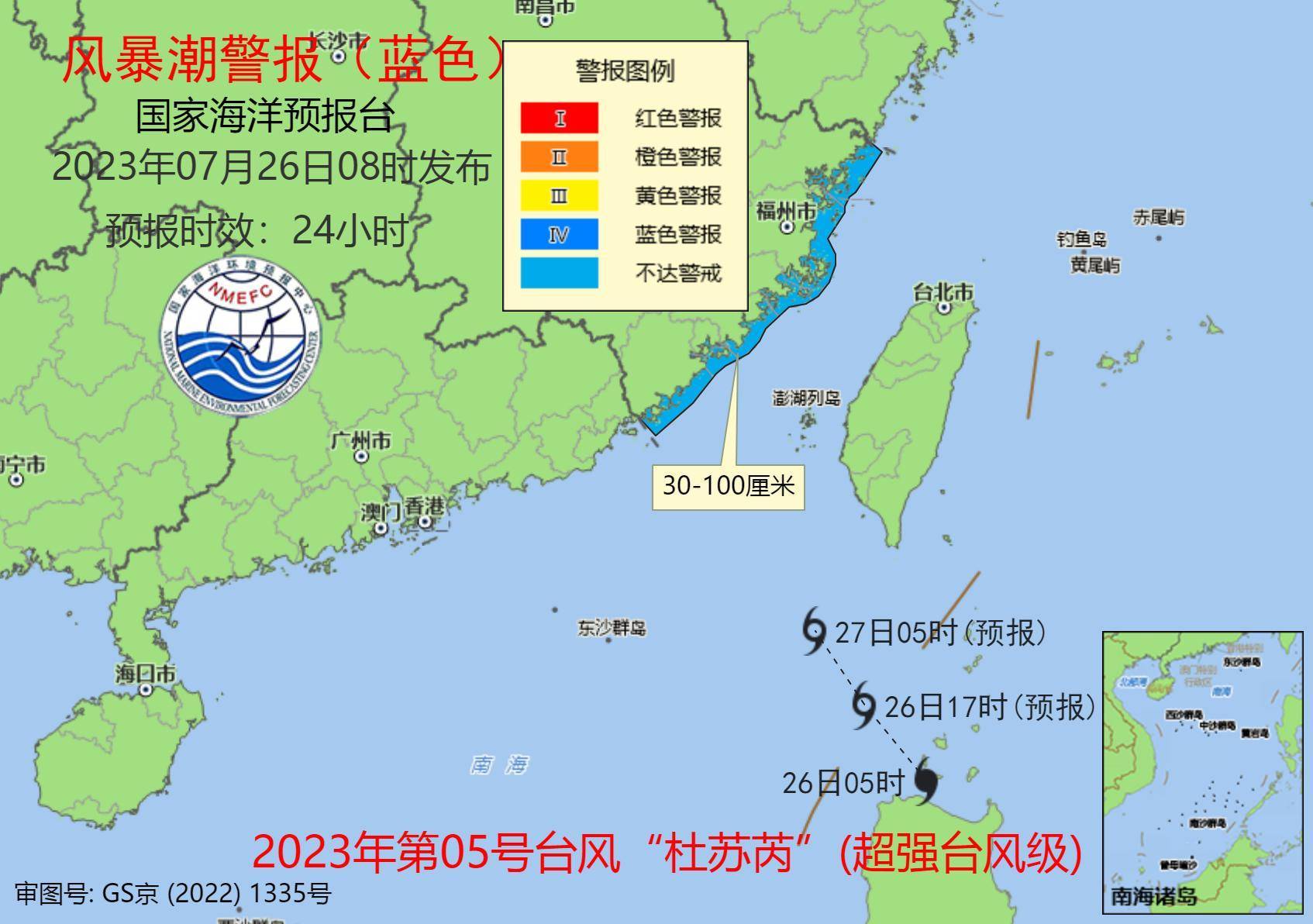 中央气象台继续发布暴雨蓝色预警