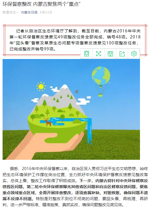 中央生态环保督察通报7地典型案例