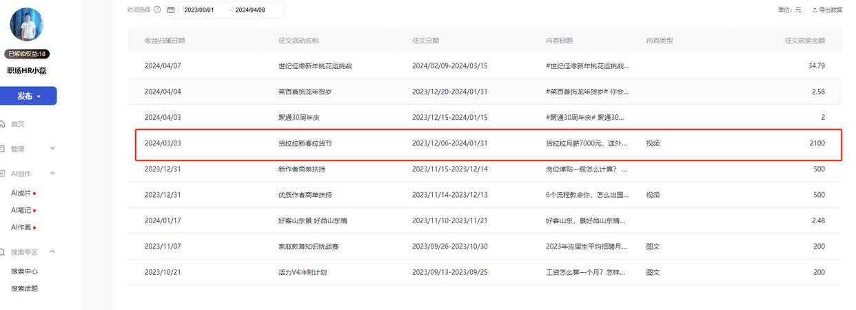 近五千元视频剪辑课，原来是诈骗