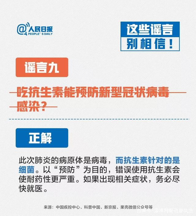 关于抗肿瘤药物的这些传言可信吗