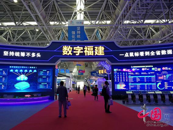 探访数字中国建设峰会