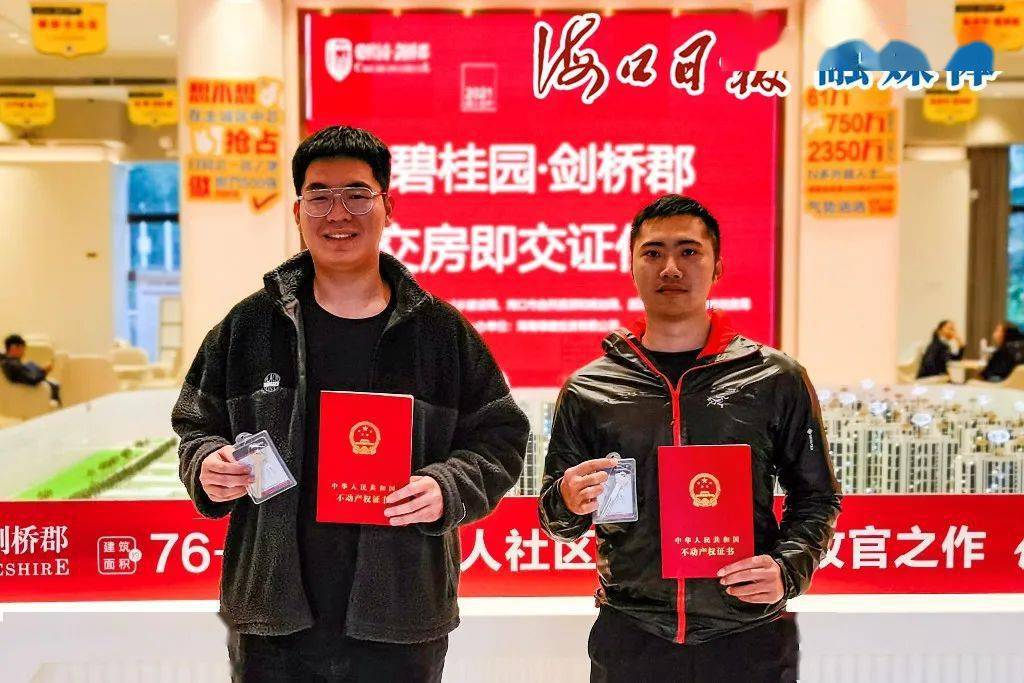 “交房即交证”已惠及1200多万群众