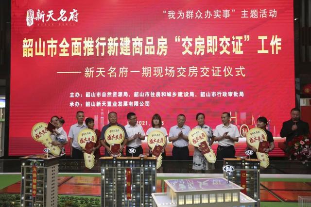 “交房即交证”已惠及1200多万群众