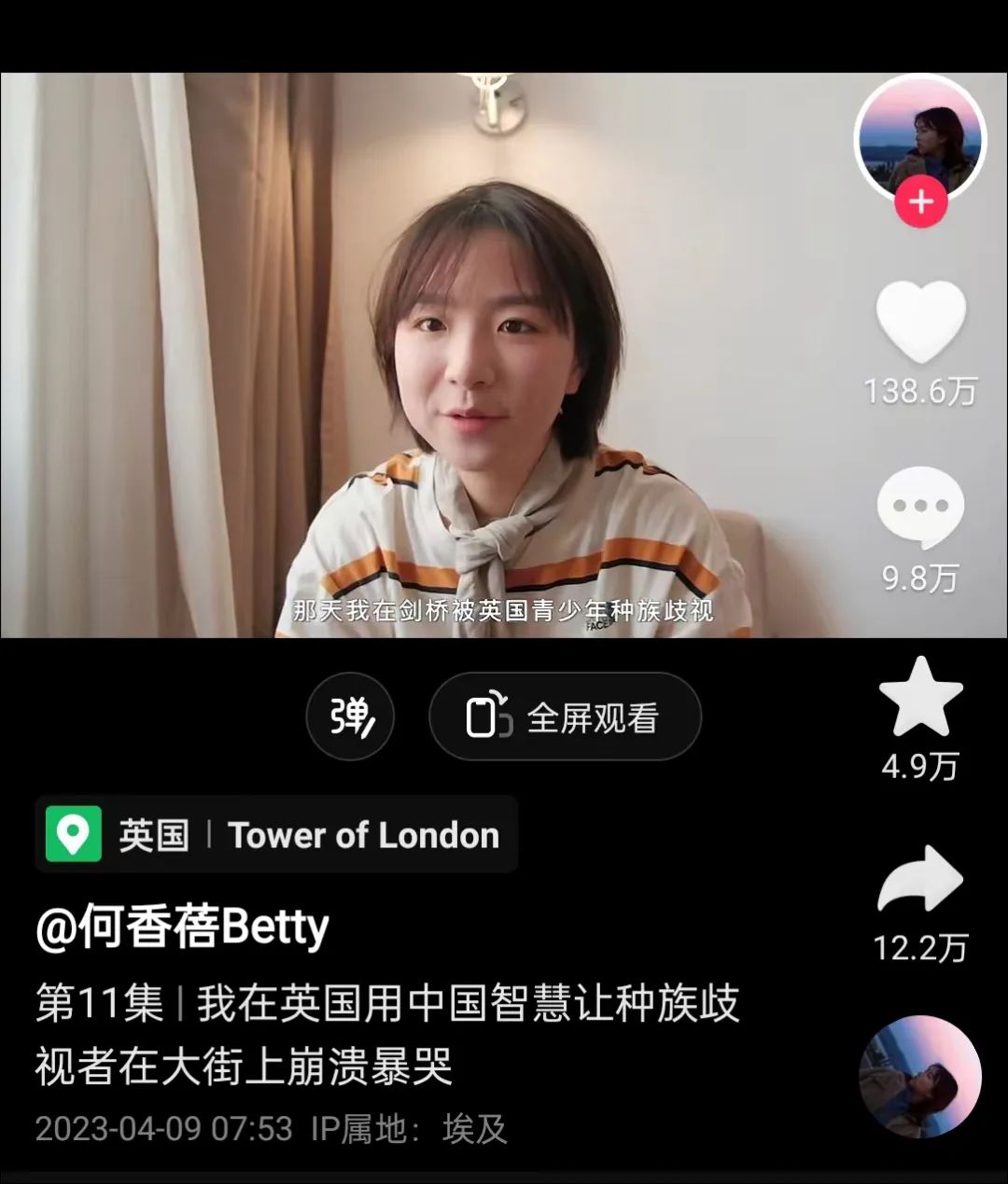 国家广播电视总局—— 持续推进治理微短剧乱象