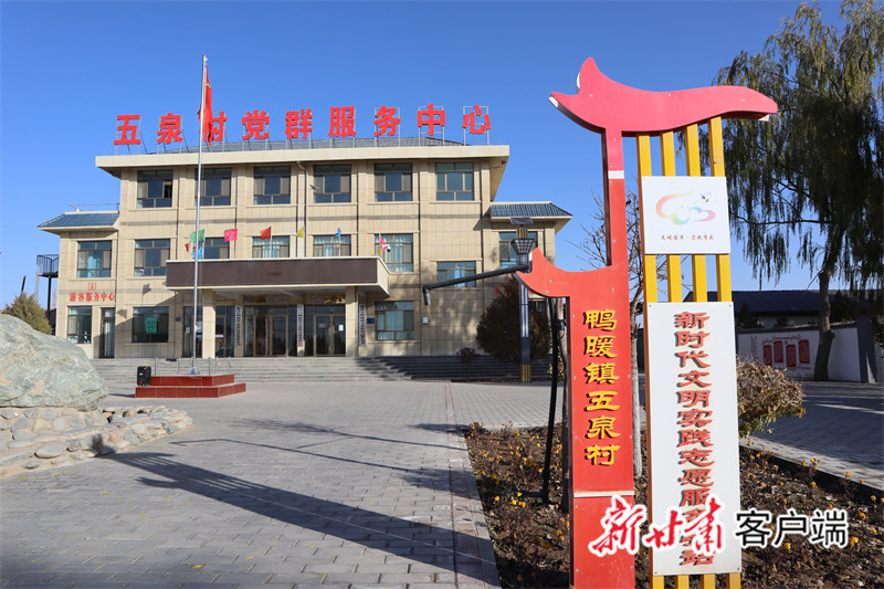 甘肃临泽 文明新风为民生幸福“加码”
