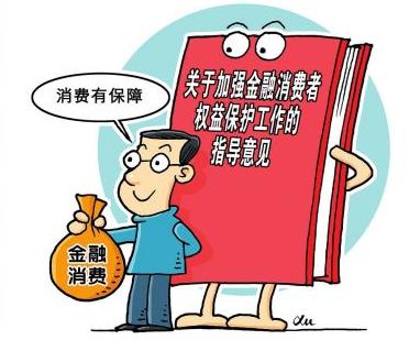 中消协：消费者权益保护六大问题突出