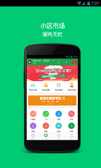 消费者会为什么样的“绿色”买单？