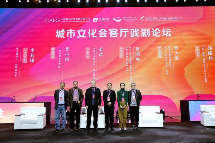 2024全国舞剧创作交流会在成都举行