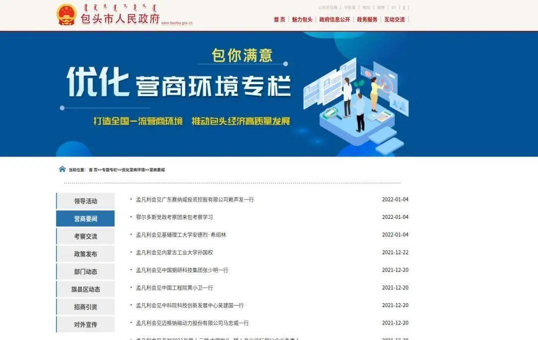 优化营商环境40条措施征求意见