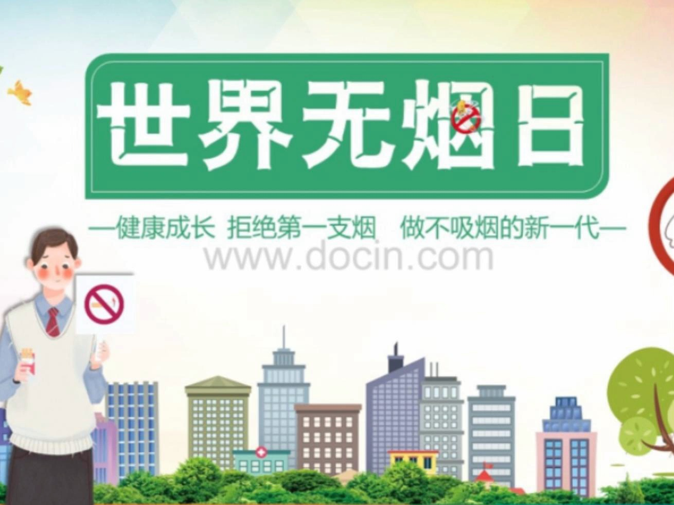 如何帮助青少年拒绝第一支烟