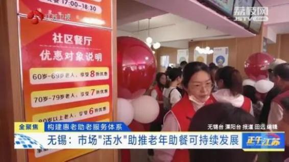 让社区食堂实现可持续发展