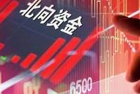 盘前情报丨国常会审议通过《制造业数字化转型行动方案》；今起北向资金不再披露实时成交额