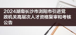 湖南:近3年内毕业的大学生均可报考事业单位
