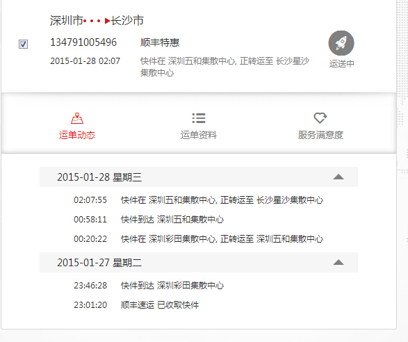 “618”促销期间,全国日均快递业务量预计约5亿件 “买买买”背后的快递业新趋势