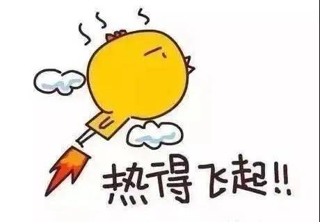 网上有关防暑降温话题热度高 应对高温有实招