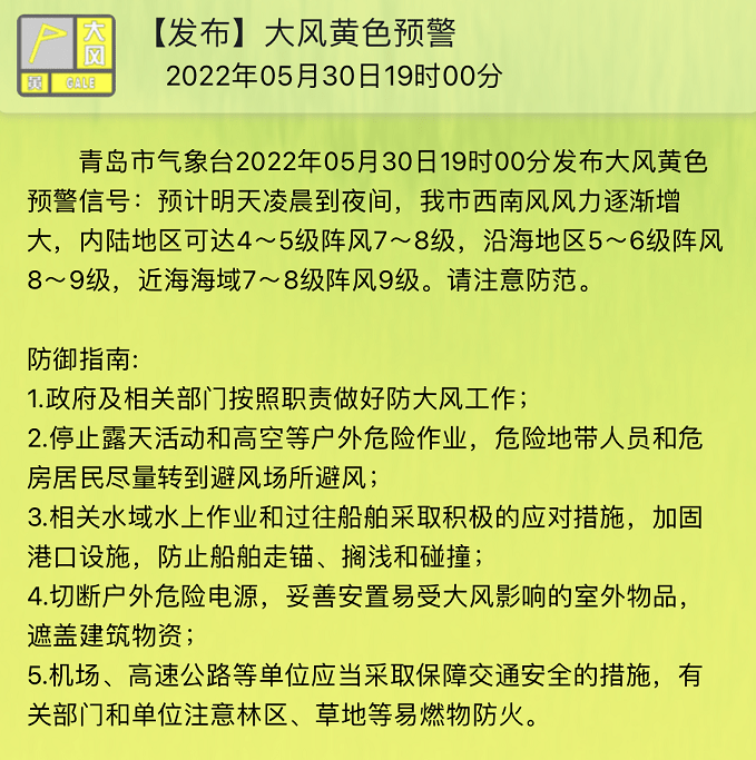 网上有关防暑降温话题热度高 应对高温有实招