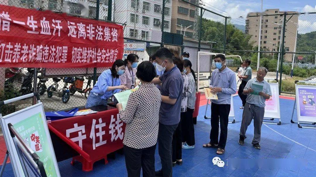 北京举办防范非法集资集中宣传日活动