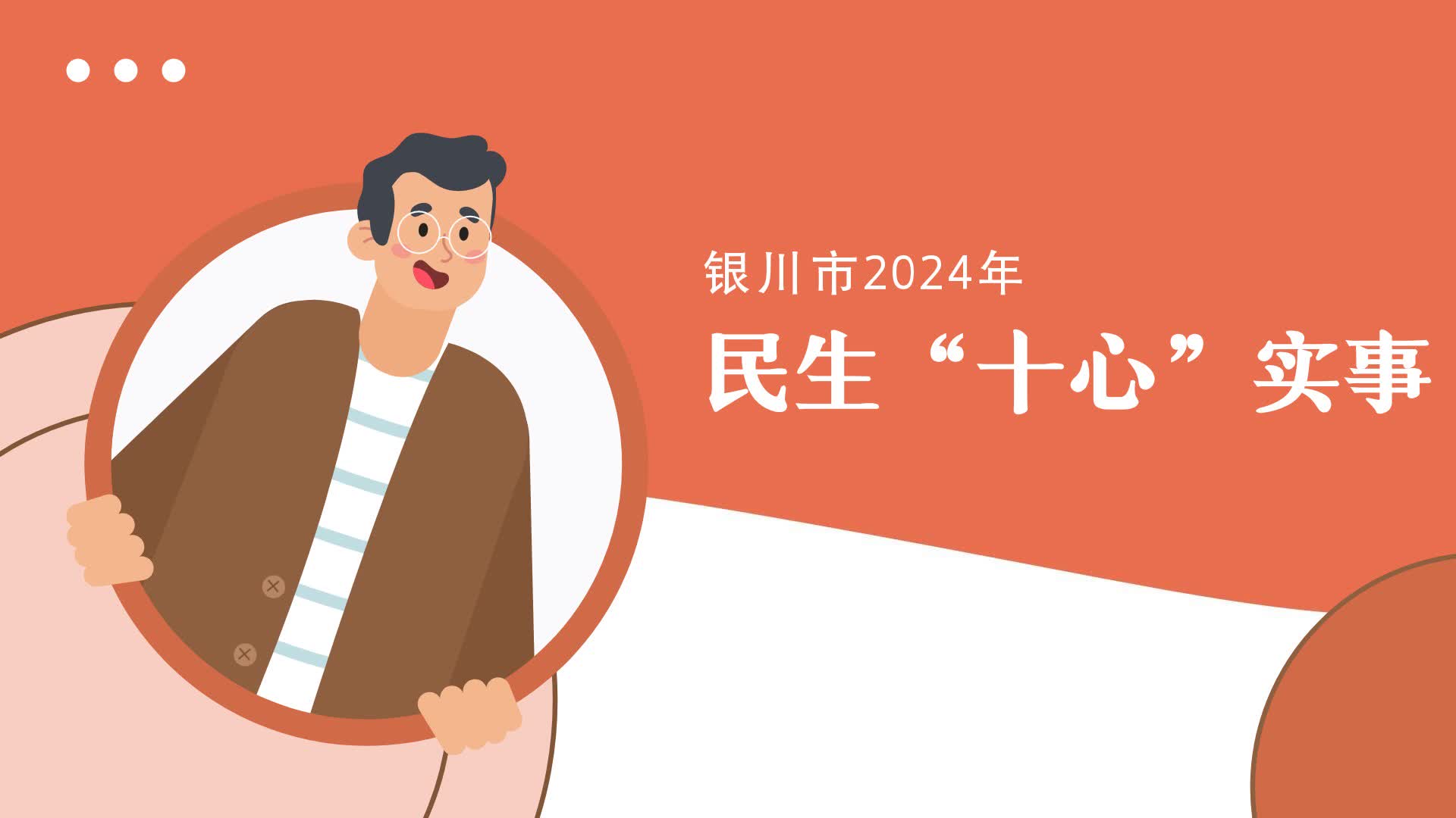 温州市总推出2024年暖“新”十大实事