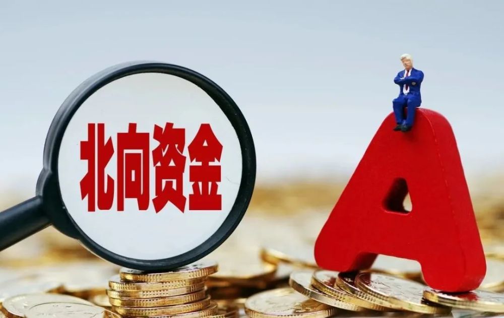 北向资金昨日净买入15.39亿元，重点增持半导体行业超20亿元（名单）