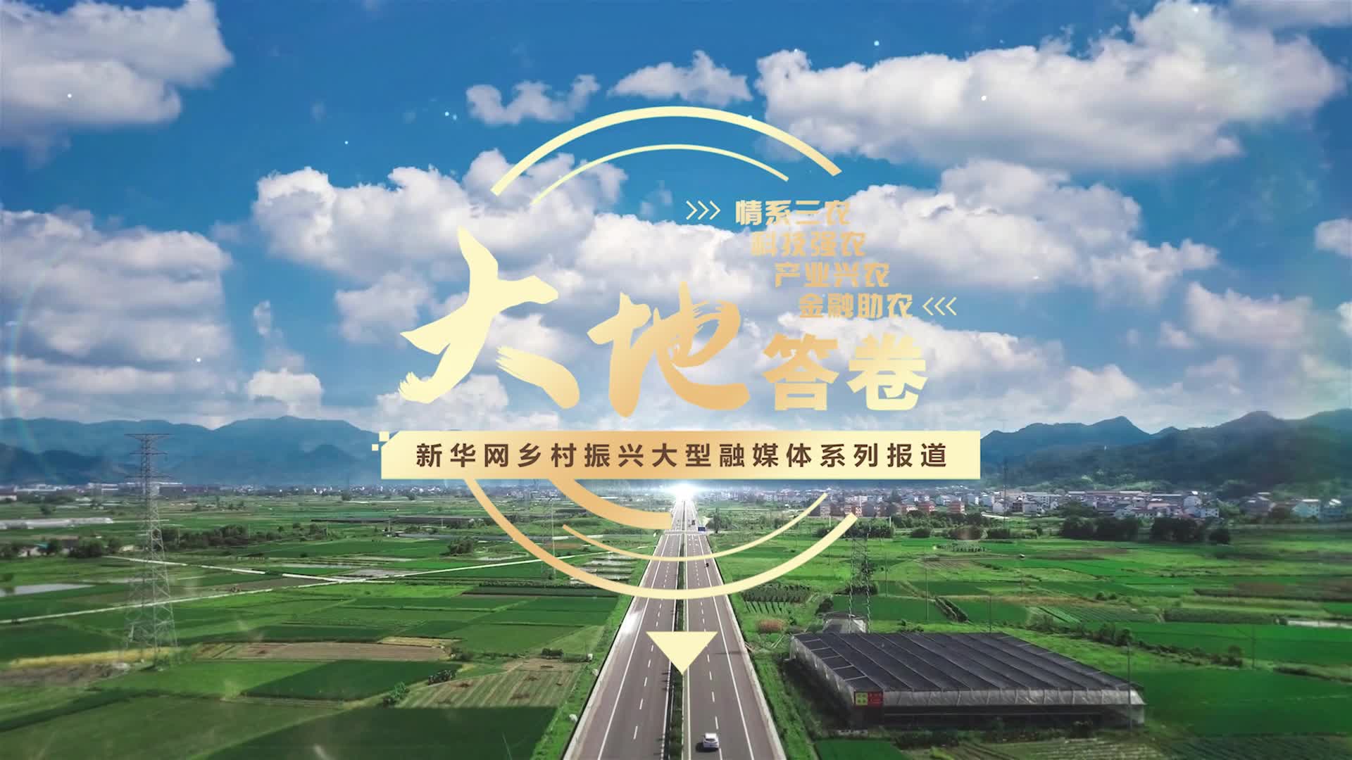 陕西：生态建设赋能乡村振兴