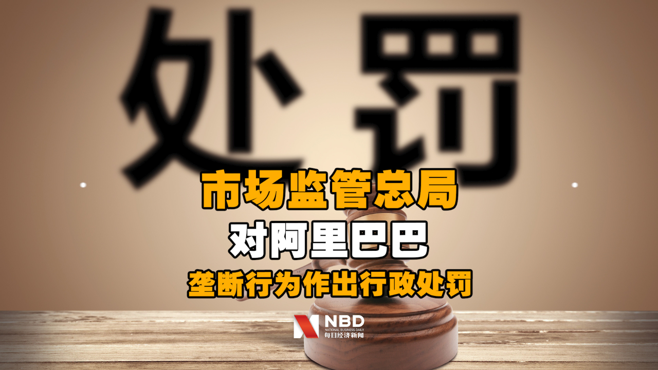 市场监管总局部署五项专项治理行动 着力解决人民群众关切问题