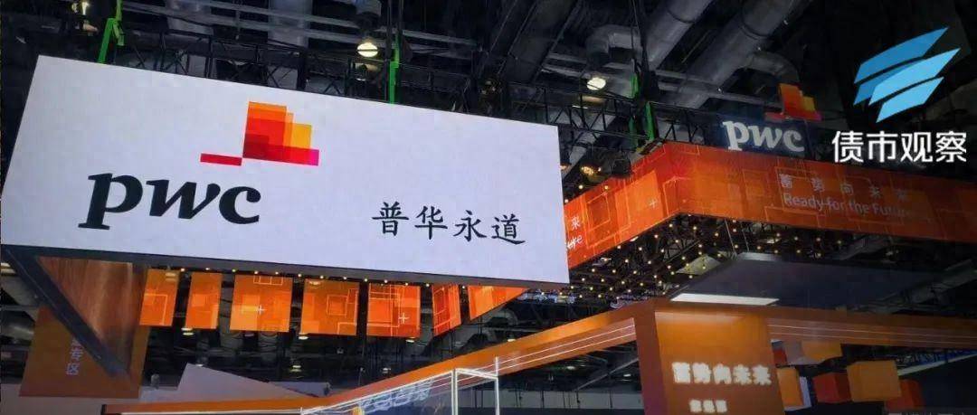 公告精选丨中国银行年度审计服务换所,不再续聘普华永道中天;*ST世茂:公司股票6月14日终止上市暨摘牌