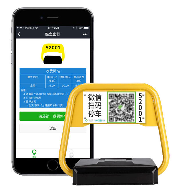 北京交通App支持查询共享车位