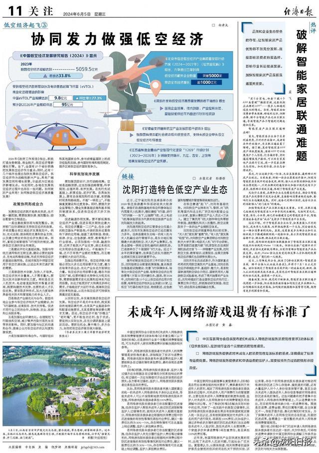 浙江建德：蓄势竞逐“低空经济”