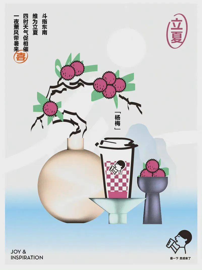 重庆：共赴节气之约