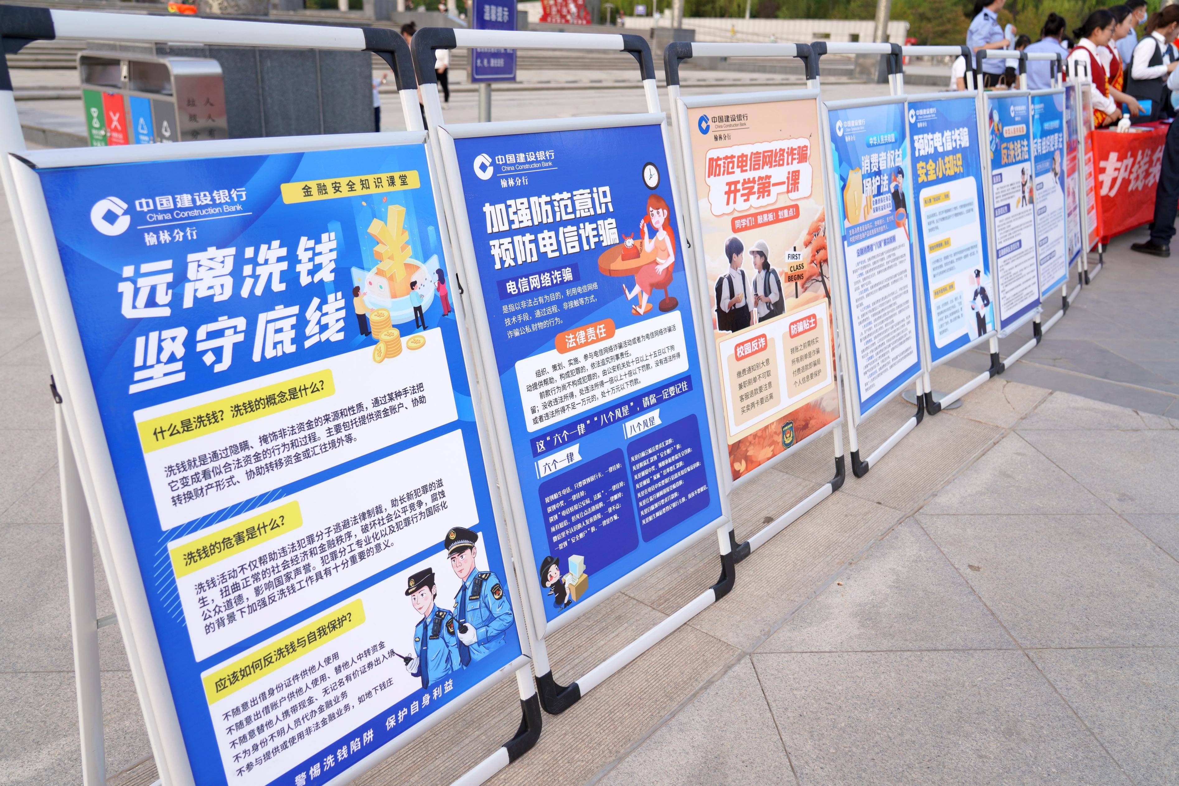 守护好人民群众的钱袋子