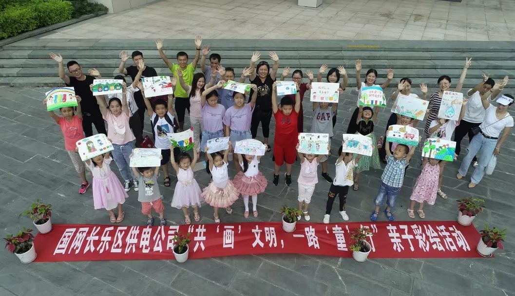 “和”你“童”行·“爱心润和平 文明我先行”